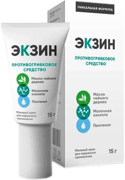 Средство Экзин.